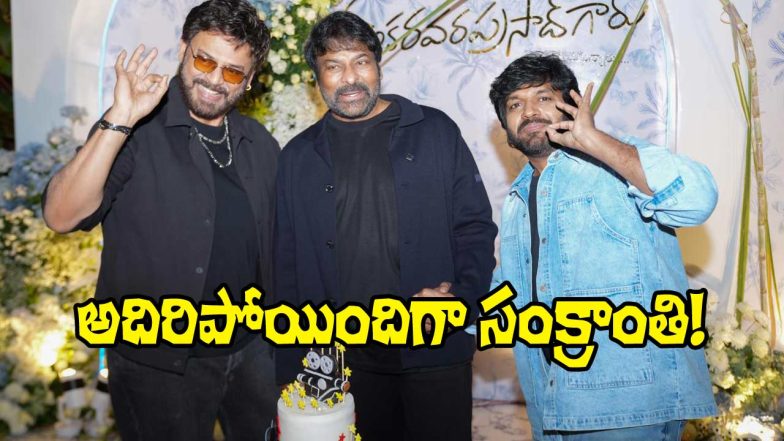 Chiru MSG party (Image Source: X)