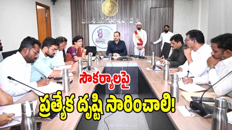 Collector Rahul Sharma 9 image credit: swetcha reporter)