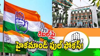 Congress Party ( image credit: swetcha reporter)