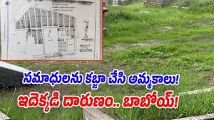 Illegal construction foundations laid over graveyard land in Manikonda due to encroachments