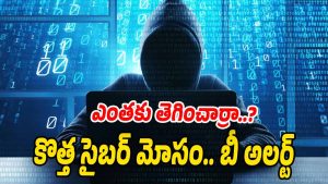 Cyber-Fraud (Image source Twitter)