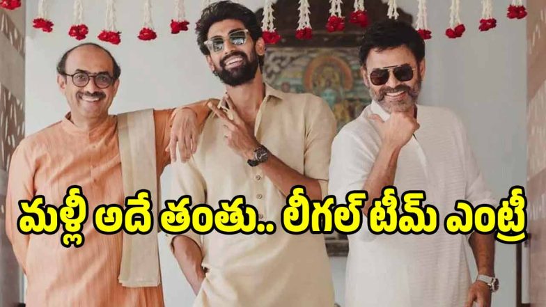 Daggubati-Family