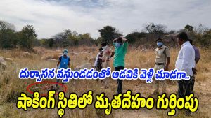 Decomposed-Body (Image source X)