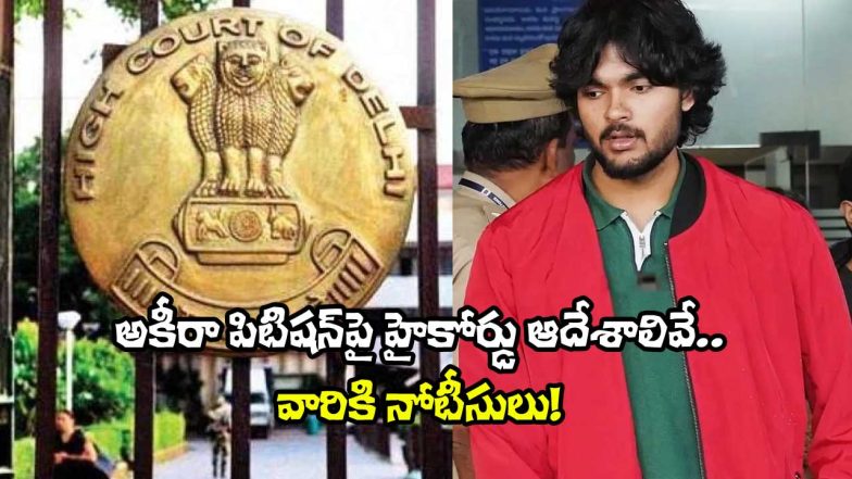 Delhi High Court emblem alongside a young man exiting a court premises, representing a legal petition matter.