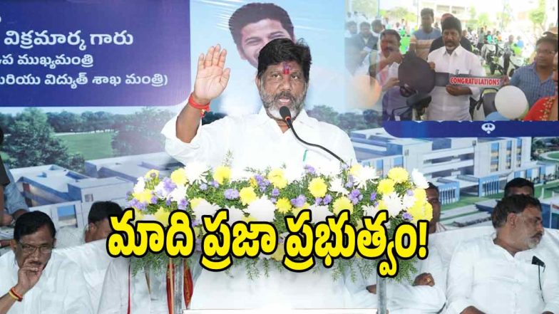 Deputy CM Bhatti Vikramarka ( image credit: swetcha reporter)