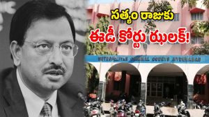 Janwada Land Scam (Image Source: Twitter)