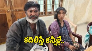 Educated Couple Begging