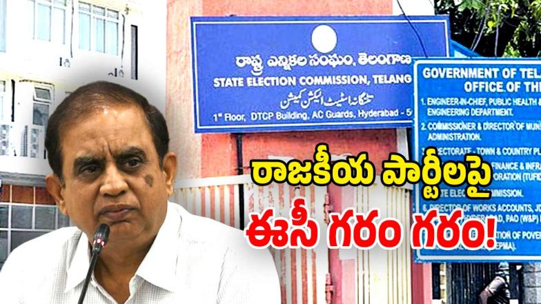 EC on RUPPS (Image Source: Twitter)