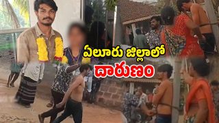 Eluru District (Image Source: Twitter)