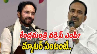 Etela Rajender and Kishan Reddy shown in a versus style image highlighting internal BJP differences in Telangana