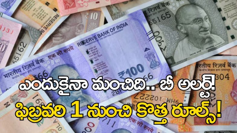 New rules coming into effect from February 1 impacting common people in India