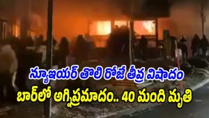 Fire Accident (Image source X)