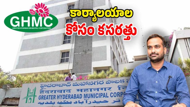 GHMC (Image Source: Twitter)