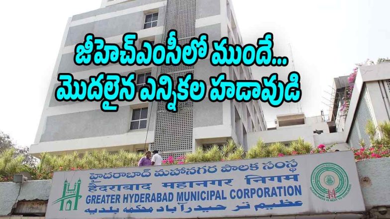 Political aspirants and sitting corporators preparing for GHMC elections as political activity intensifies in Hyderabad