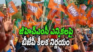 GHMC-Elections (Image source X)