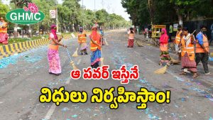 GHMC (image credit: twitter)