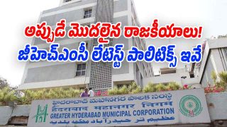 Greater Hyderabad Municipal Corporation head office building