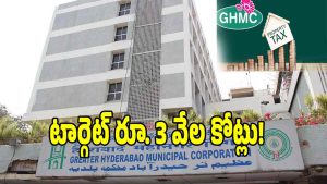 GHMC Property Tax (image credit: swetcha reporter)
