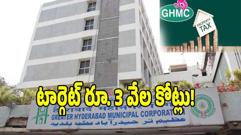 GHMC Property Tax (image credit: swetcha reporter)