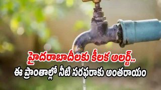 GHMC-Water (Image source X)