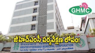 GHMC ( image credit: swetcha reporter)