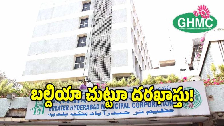 GHMC ( image credit: twitter)