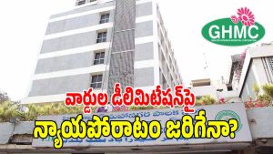 GHMC ( image credit: swetcha reporter)