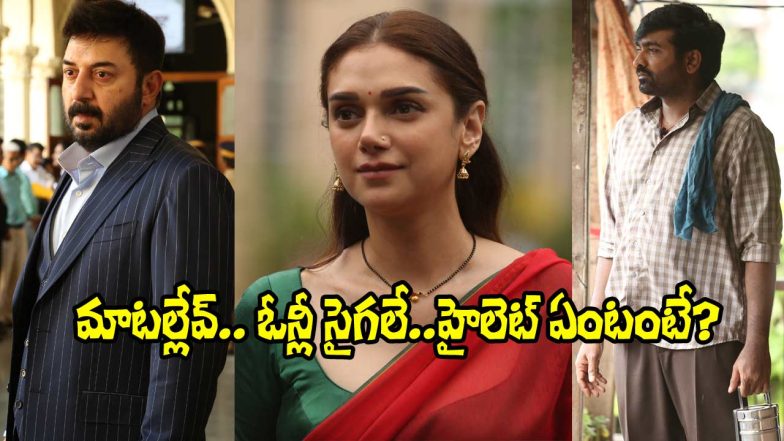 Characters from the movie Gandhi Talks shown in three contrasting looks, highlighting intense expressions and emotional depth from the film’s narrative.