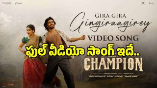 Gira-Gira-Gingiragire-Video-Song-Released