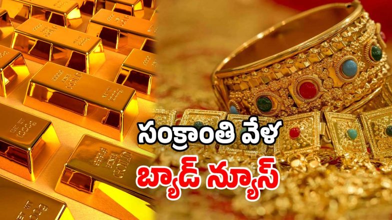 Gold Rate Increased (Image Source: Twitter)