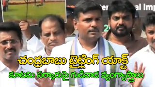 YSRCP leader Gudivada Amarnath addressing media and criticising the Andhra Pradesh coalition government over land titling act