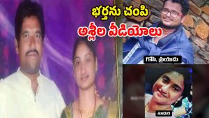 Guntur district Murder