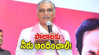 Harish Rao ( IMAGE CREDIT: SWETCHA REPORTER)