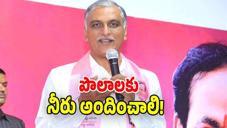 Harish Rao ( IMAGE CREDIT: SWETCHA REPORTER)