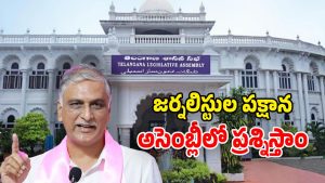 Harish Rao (Image Source: Twitter)