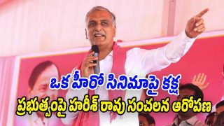 Harish-Rao (Image source Twitter)