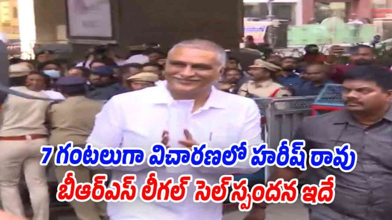 Former Minister Harish Rao seated at police station during prolonged SIT interrogation, surrounded by legal team and supporters.