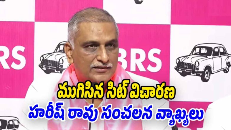 BRS leader and former minister Harish Rao addressing media after SIT interrogation in phone tapping case