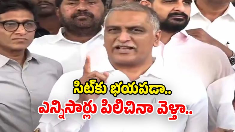 Harish Rao Slams Revanth Reddy