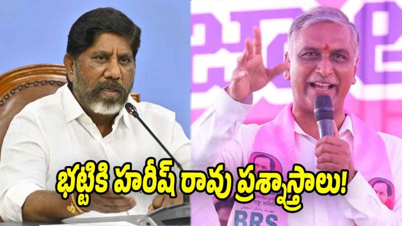 Harish Rao questions Bhatti Vikramarka over Naini coal block tender controversy in Telangana