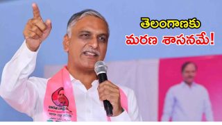 Harish Rao Warns of Water Injustice to Telangana