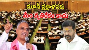 Harish Rao on CM Revanth (Image Source: Twitter)