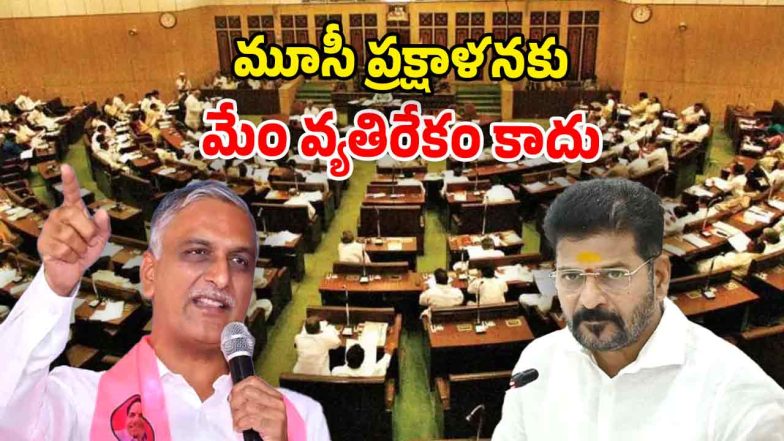 Harish Rao on CM Revanth (Image Source: Twitter)