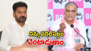 Harish Rao Slams SIT Notices to KTR