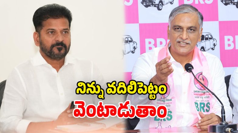 Harish Rao Slams SIT Notices to KTR