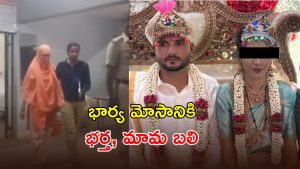 Husband Dies by Suicide After wife elopes with loveer