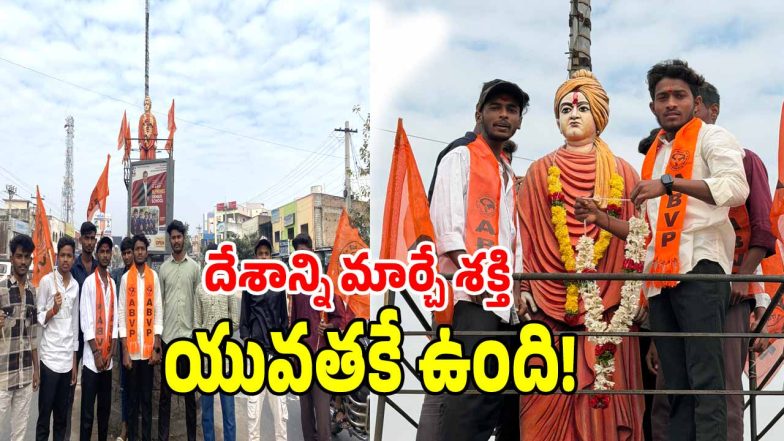 Huzurabad ( image credit: swetcha reporter)