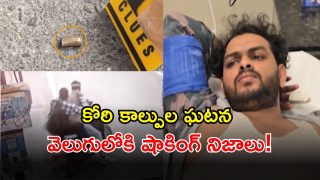 Hyderabad Koti Firing Incident