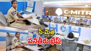 Hyderabad Police ‘C-Mitra’ Initiative
