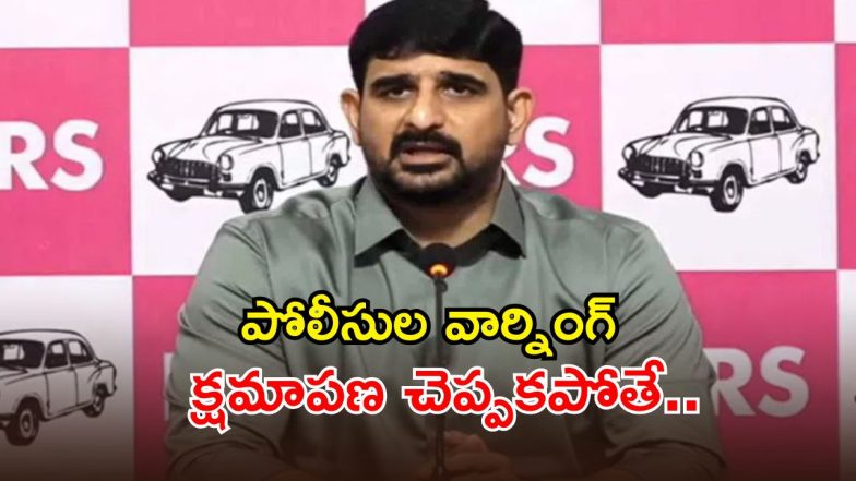 IPS Association Slams BRS MLA Padi Kaushik Reddy